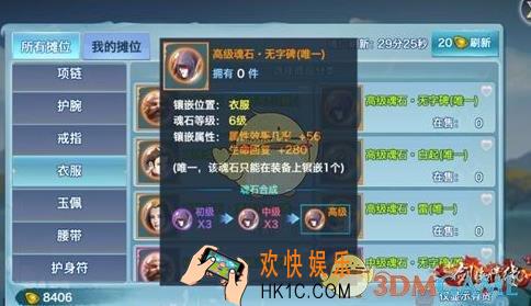剑侠情缘手游无字碑魂石搭配什么门派_剑侠情缘手游无字碑魂石解析