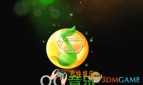 qq音乐最新版有什么功能_qq音乐最新版相关功能特色介绍