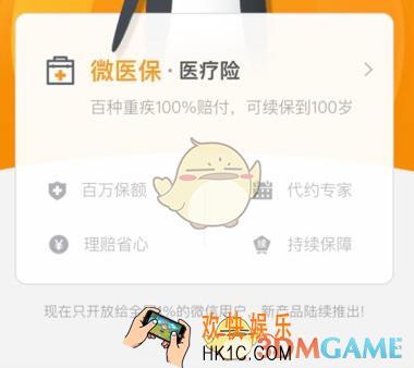 微信微医保在哪里_微信微医保怎么用
