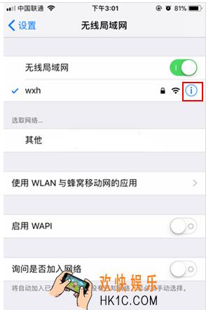 iphonex怎么断开网络从新连接_iphonex断开网络重新连接方法介绍