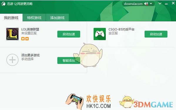 迅游网游加速器网络波动不稳定怎么办_迅游网游加速器网络波动不稳定解决办法
