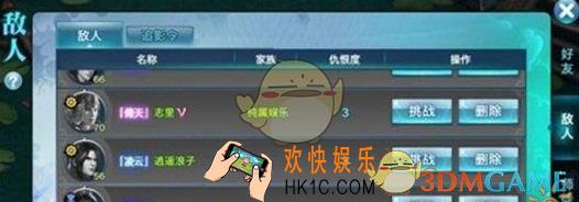 剑侠情缘手游快速复仇玩法_剑侠情缘手游怎么快速复仇