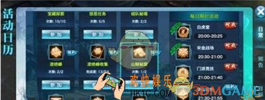 剑侠情缘手游水晶获取途径_剑侠情缘手游水晶怎么获取
