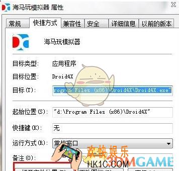 海马玩模拟器程序资料数据怎么备份_海马玩模拟器程序资料数据备份教程