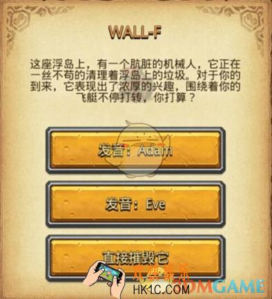 不思议迷宫WALL