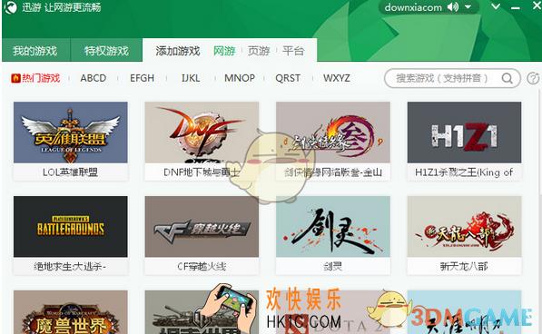 迅游网游加速器怎么用tgp_迅游网游加速器使用tgp方法介绍