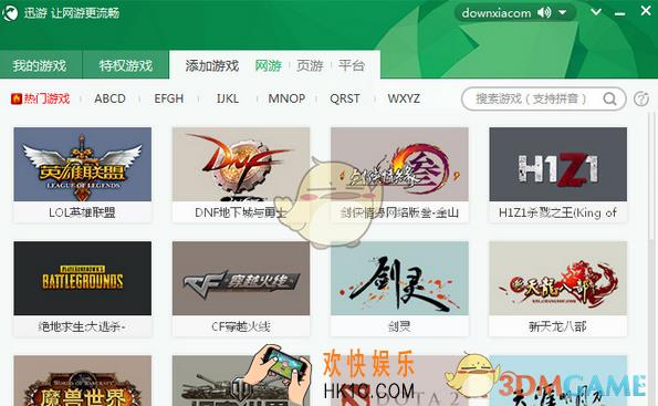 迅游网游加速器怎么加速游戏_迅游网游加速器加速游戏教程