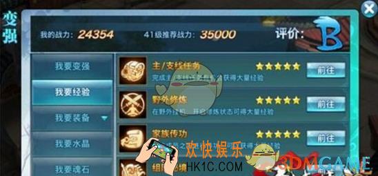 剑侠情缘手游战力任务玩法说明_剑侠情缘手游任务怎么提升战力