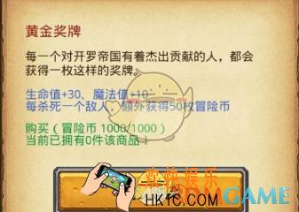 不思议迷宫有什么办法获取黄金奖牌_不思议迷宫黄金奖牌获取途径一览