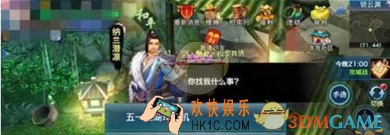 剑侠情缘手游江湖动灵机活动_剑侠情缘手游答题得奖励