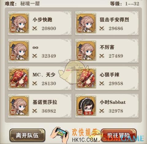 苍之纪元大苍穹秘境怎么玩_苍之纪元大苍穹秘境玩法简介