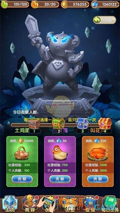 热血武道会社团拜佛有什么奖励_热血武道会社团拜佛简介