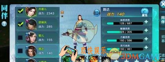 剑侠情缘手游路达资质介绍_剑侠情缘手游路达怎么样
