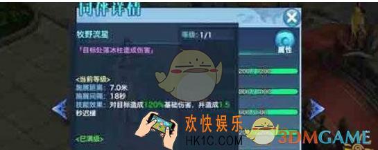 剑侠情缘手游选择同伴原则_剑侠情缘手游选什么同伴好