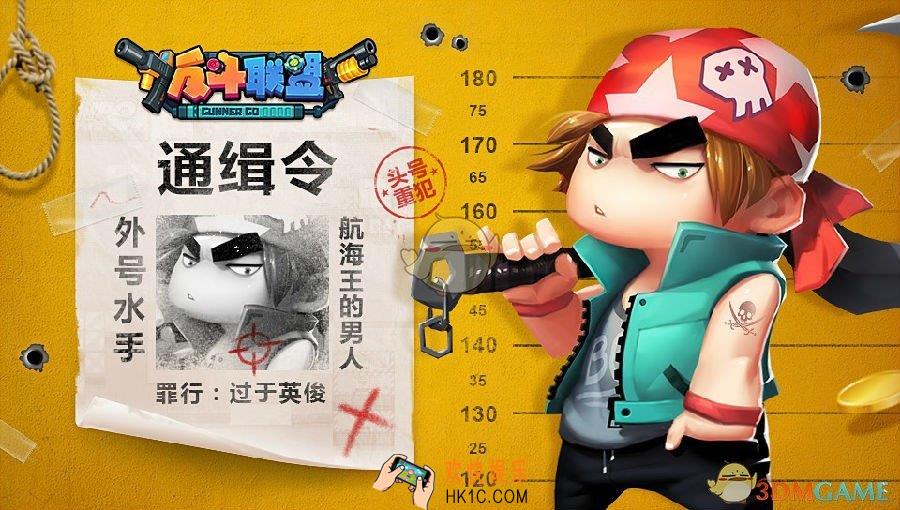 反斗联盟水手有哪些优势_反斗联盟水手该怎么玩