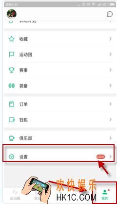 咕咚运动怎么设置地图的类型_咕咚运动设置地图类型方法介绍