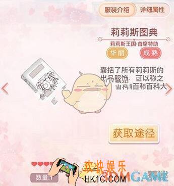 奇迹暖暖有哪些书籍_奇迹暖暖书籍大全汇总