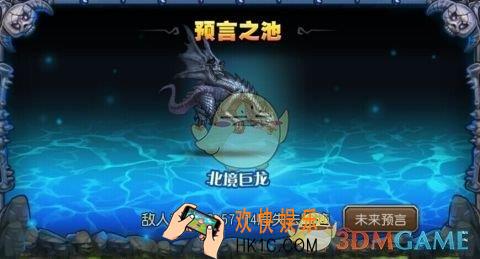刀塔传奇北境巨龙难度6阵容推荐_刀塔传奇北境巨龙难度6怎么打