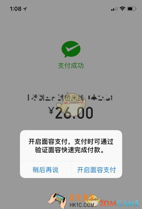 iphonex微信面容支付功能是什么_iphonex微信面容支付功能相关介绍