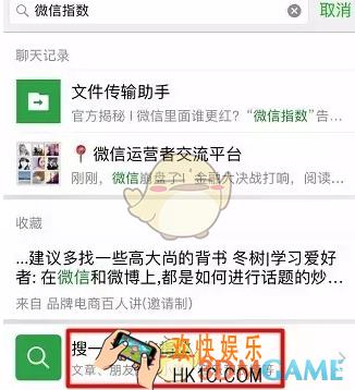 微信指数在哪里怎么进_微信指数位置入口介绍