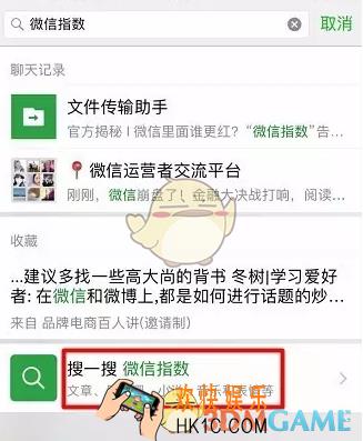 微信指数是什么怎么用_微信指数使用方法教程