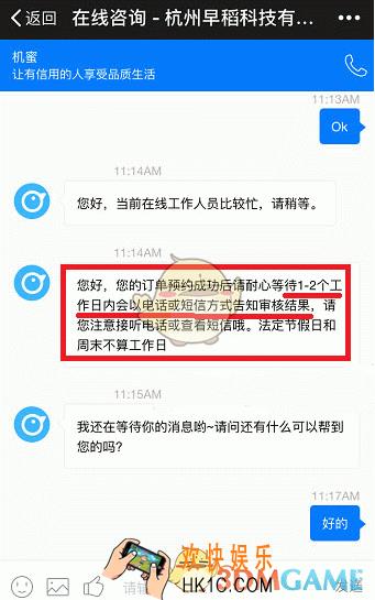 机蜜租机审核时间是多久_机蜜租机审核时间介绍