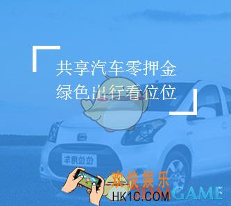 位位用车怎么退押金_位位用车退押金方法介绍