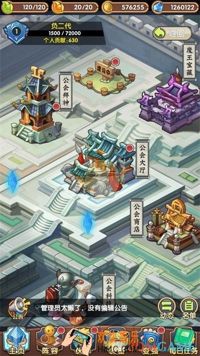 热血武道会社团玩法攻略_热血武道会加入社团有什么好处