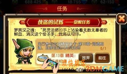 刀塔传奇风行觉醒任务怎么做_刀塔传奇风行觉醒任务攻略