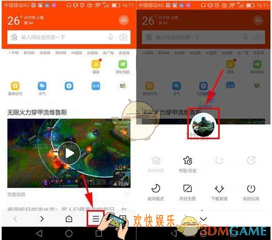 百度浏览器怎么开启自动同步_百度浏览器开启自动同步方法介绍