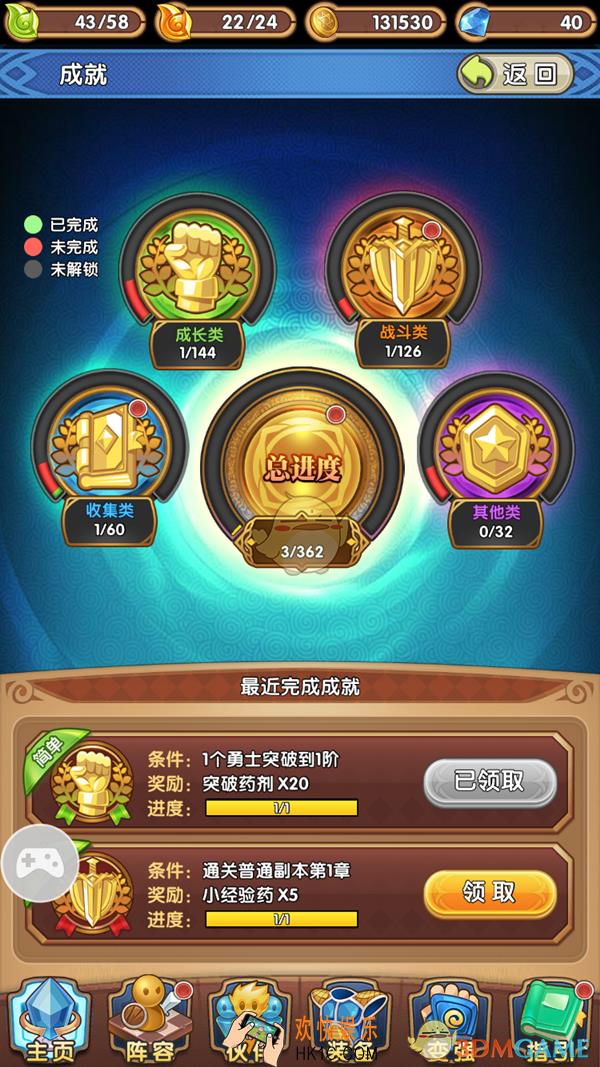 热血武道会有哪些成就_热血武道会成就系统是什么