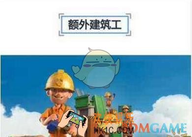 海岛奇兵额外建筑工性价比分析说明_海岛奇兵额外建筑工值得买吗