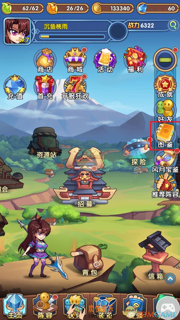 热血武道会图鉴系统有哪些_热血武道会图鉴系统简介