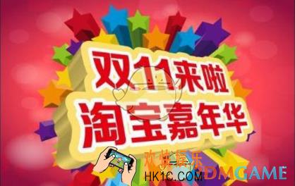 2017双十一淘宝嘉年华店铺红包怎么领_2017双十一淘宝嘉年华店铺红包领取方法及个数介绍