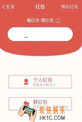 支付宝11月3日红包口令是什么_支付宝11月3日红包口令介绍