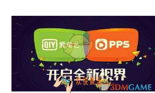 爱奇艺pps怎么设置快捷键_爱奇艺pps设置快捷键方法介绍