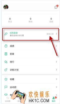 咕咚运动怎么看运动统计_咕咚运动查看运动统计方法介绍