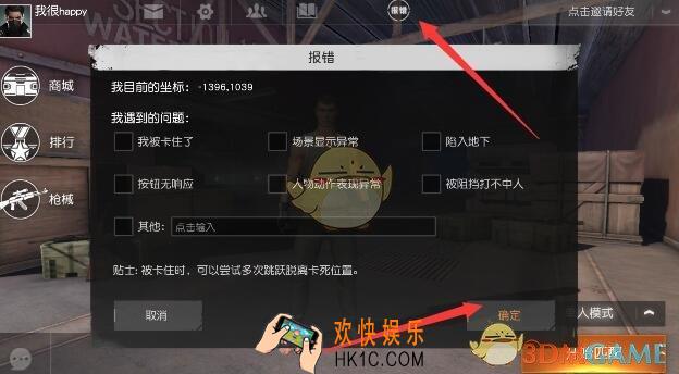 荒野行动​跳伞为什么会卡在天空_荒野行动​跳伞卡在天空原因说明
