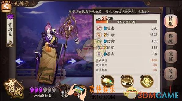 阴阳师手游青坊主御魂及套装怎么搭配_阴阳师青坊主御魂及套装搭配分享