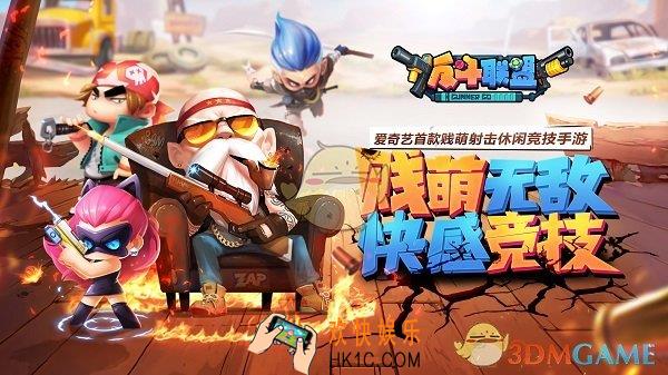 反斗联盟排位赛怎么玩_反斗联盟排位赛玩法解析