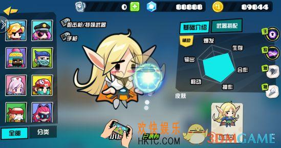 反斗联盟小仙女有哪些技能_反斗联盟小仙女技能简介