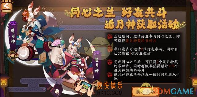 阴阳师追月神技能有什么特点_阴阳师追月神技能详解
