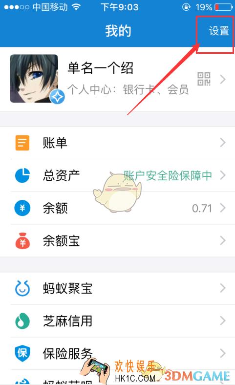 支付宝怎么设置隐藏自己的姓名_支付宝隐藏自己真实姓名方法介绍