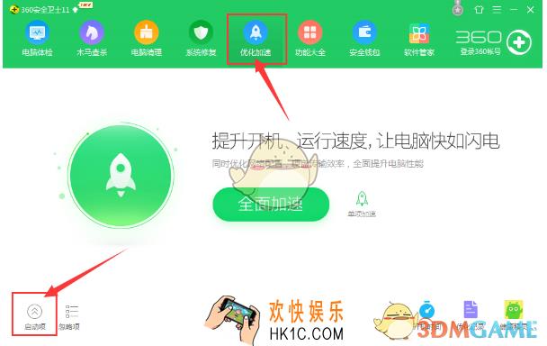 天天看播放器怎么禁止开机自动启动_天天看播放器禁止开机自动启动方法介绍