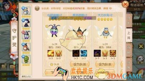 御剑情缘守护灵阵容怎么搭配_御剑情缘守护灵阵容搭配分享