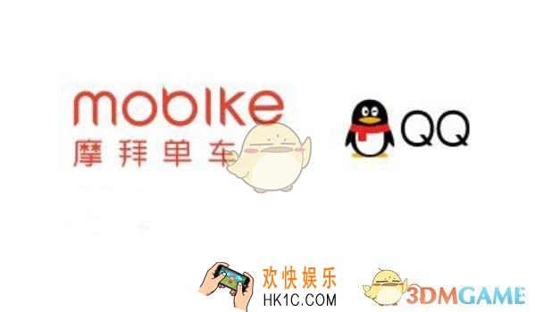 qq怎么用摩拜单车_qq使用摩拜单车方法介绍