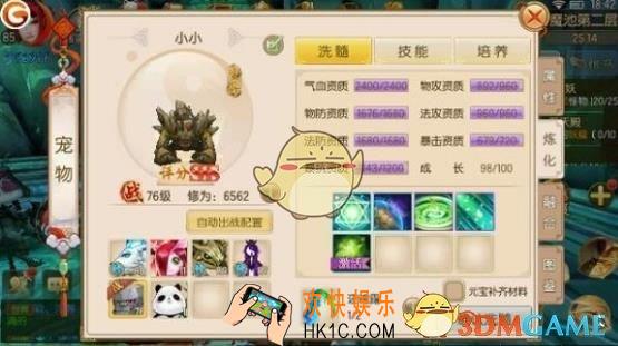 御剑情缘SSS级宠物怎么合成_御剑情缘SSS级宠物合成方法解答