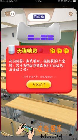 2017条毛双十一答题精灵怎么玩_2017天猫双十一答题精灵玩法介绍