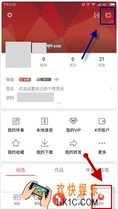 全民k歌怎么分享个人名片_全民k歌分享个人名片方法介绍