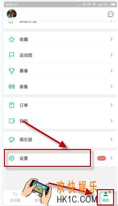 咕咚运动怎么设置播报频率_咕咚运动设置播报频率方法介绍